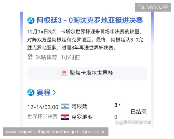 世界杯英格兰克罗地亚比赛中的定位球战术执行与得分关键点分析