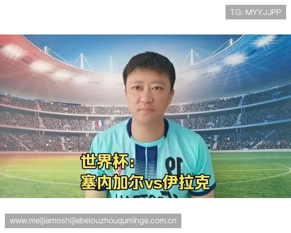 伊拉克vs塞内加尔比赛结束后球员和教练的赛后采访内容详解 伊拉克vs塞内加尔比赛结束后球员和教练的赛后采访内容详解