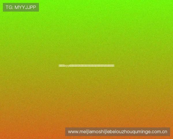 黑白体育app官方下载提供全面世界杯赛事直播与精彩集锦,满足足球迷的观看需求 黑白体育app官方下载提供全面世界杯赛事直播与精彩集锦,满足足球迷的观看需求